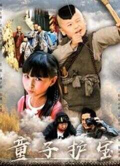 小和尚大当家海报