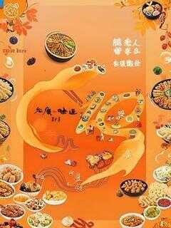 老广的味道 第十季海报