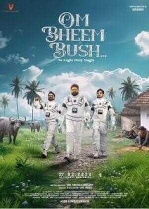 鬼魅有道理海报