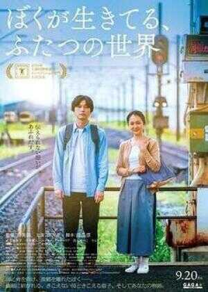 我生活的两个世界