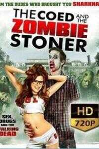 校内僵尸联谊会海报