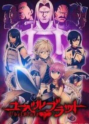 魔域英雄传说海报