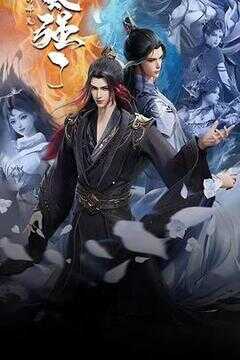 我的师兄太强了海报