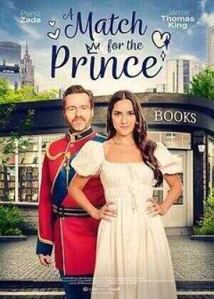 王子配婚记海报