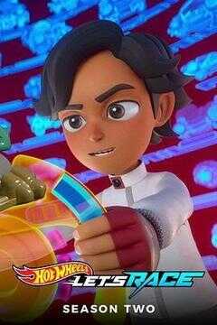 风火轮竞速赛 第二季海报