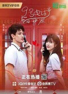 9号电话亭的秘密海报