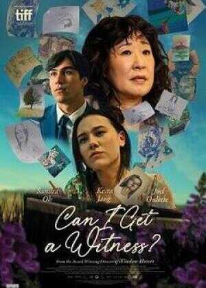 我能有个见证人吗