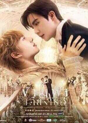 穿越天际靠近你