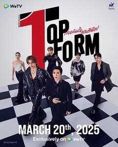 泰版我让最想被拥抱的男人给威胁了海报