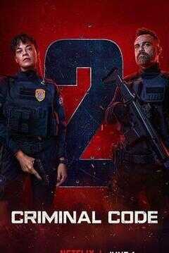 罪孽深种 第二季海报