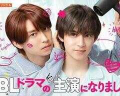 成了BL剧的主演 第二季海报