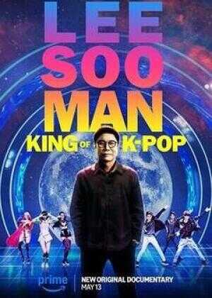 李秀满：韩国流行音乐之王海报