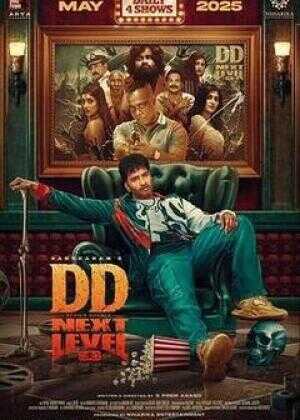 影评人：恶魔片场历险记海报