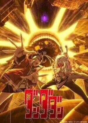 胆大党 第二季海报