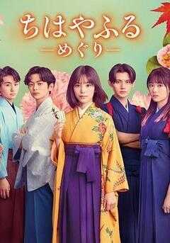 花牌情缘:巡海报