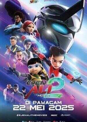 特工阿里大电影 2