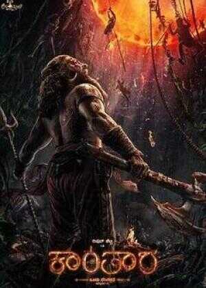 神秘森林传说: 第一章海报