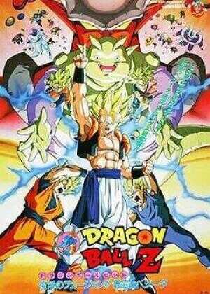 龙珠Z剧场版12：复活的融合!! 悟空和贝吉塔海报