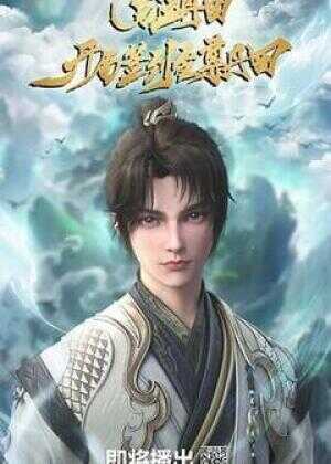 启运丹田：开局签到至尊丹田