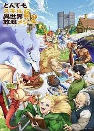 拥有超常技能的异世界流浪美食家 第二季海报