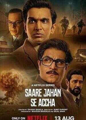 密谍风暴:沉默守护者海报