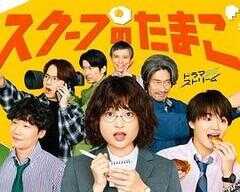 独家新闻的雏鸟海报