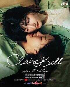 克莱尔和贝尔海报