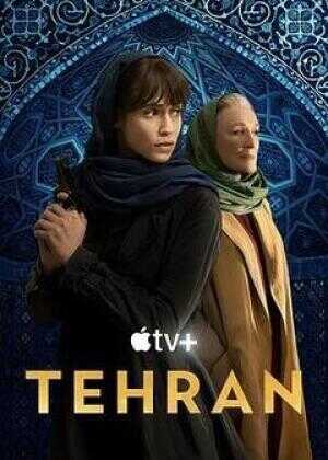 德黑兰 第二季海报
