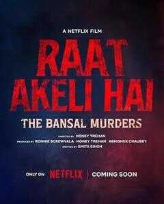 孤夜：豪门血案海报