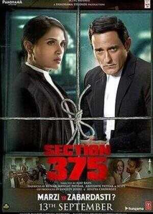 刑法典第375条海报