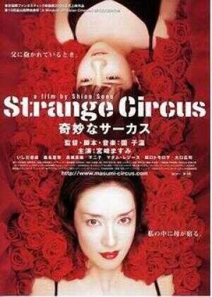 神秘马戏团海报