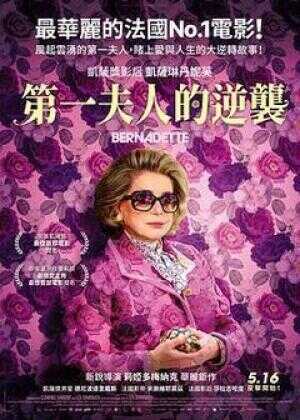 第一夫人的逆袭