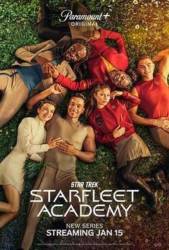星际迷航：星际舰队学院 第一季