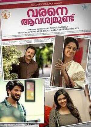 公寓爱情故事海报