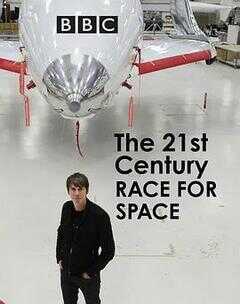 21世纪太空竞赛海报