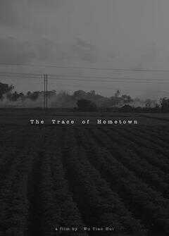 故乡的痕迹海报