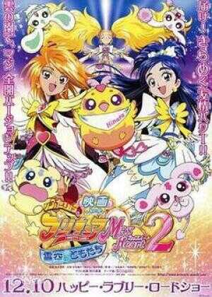 电影 光之美少女 Max Heart 2 雪空的朋友