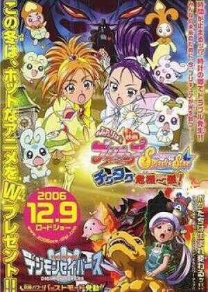 电影 光之美少女Splash Star 滴嗒危机一发海报