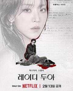 莎拉的真伪人生