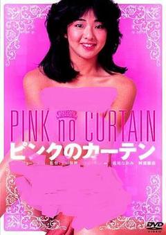 粉红的窗帘海报