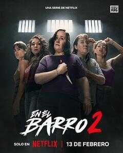 泥泞女子帮 第二季海报