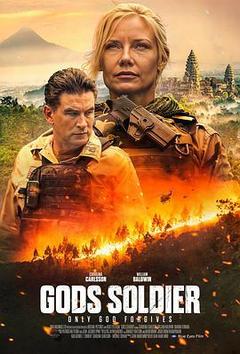 上帝的战士海报