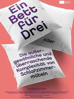 三人行必有我床
