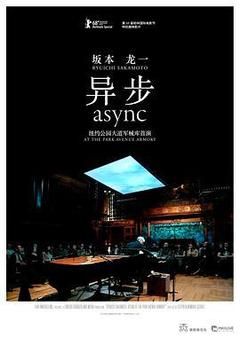 坂本龙一:异步海报