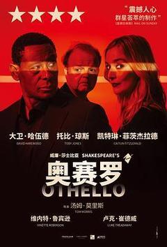 奥赛罗海报