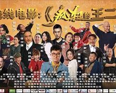 疯狂喜剧人海报