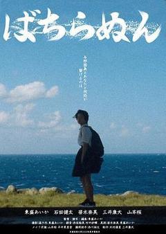 绝不忘记海报