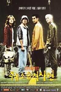 加油站被袭事件