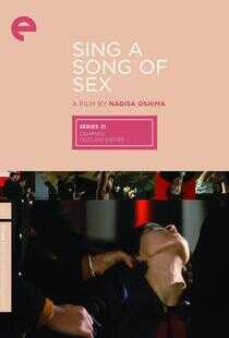 日本春歌考海报