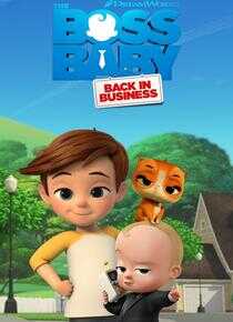 宝贝老板：重围商界海报